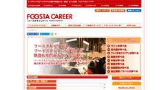 Desktop Screenshot of foosta-career.com